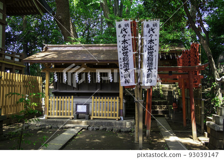 東京代代木八幡宮代代木成功稻荷大明神 93039147