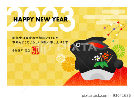 New Year's card 2023 rabbit rabbit [with white frame] 93041686
