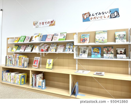 新的兒童圖書館 新的兒童圖書館 93041860