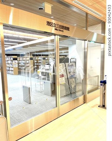 Entrance of Minato City Mita Library 93042433