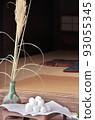 Tsukimi dumplings, an offering on the 15th night 93055345