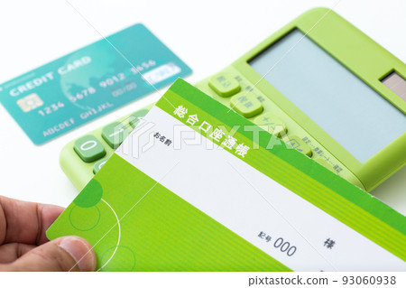 計算器、信用卡和存摺 計算器、信用卡和存摺 93060938