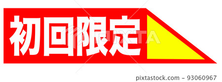 商店傳單 93060967