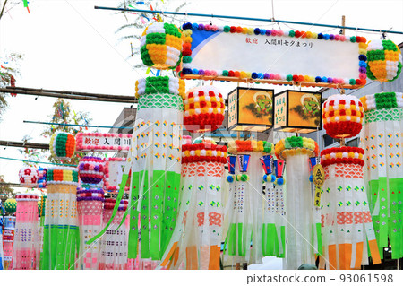 Tamanigawa Tanabata Festival Tamanigawa Tanabata Festival 93061598
