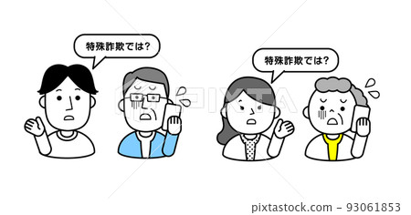 Special fraud prevention person illustration Special fraud prevention person illustration 93061853