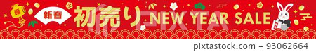 Background illustration of New Year's sale of the year of the rabbit 93062664