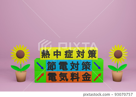 Power saving measures 93070757