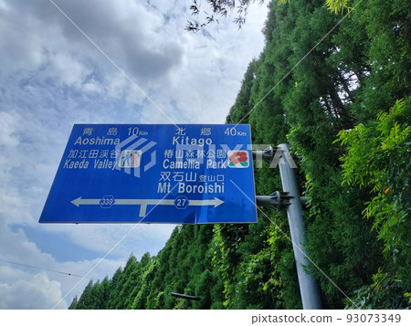 京州路標 京州路標 93073349