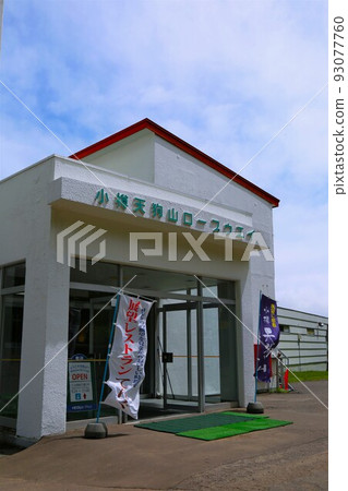 Otaru Tenguyama Ropeway Summit Station (Otaru City, Hokkaido) 93077760