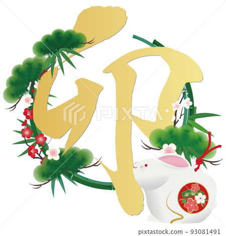 2023 New Year's card material 93081491