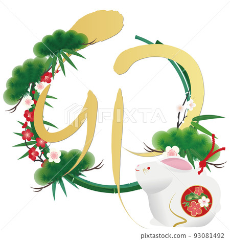 2023 New Year's card material 93081492