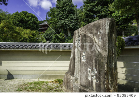 Myo-in Temple stone marker Fukuyama City, Hiroshima Prefecture Myo-in Temple stone marker Fukuyama City, Hiroshima Prefecture 93083409