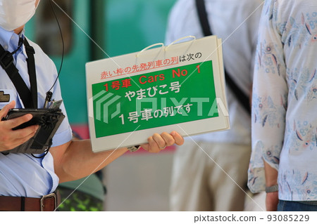 排隊登車顯示 擁擠的新幹線月台上的列車指南 排隊登車顯示 擁擠的新幹線月台上的列車指南 93085229