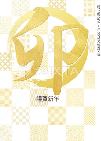 兔年日式賀年片 兔年日式賀年片 93086329