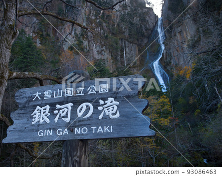 Sounkyo Ginga Falls Kamikawa Town, Hokkaido 93086463