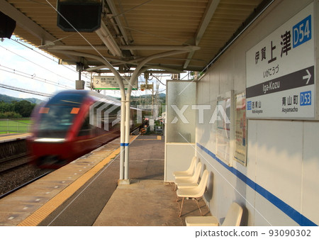 "Limited Express Hinotori" passing through the Kintetsu Osaka Line Iga-Kamitsu Station platform "Limited Express Hinotori" passing through the Kintetsu Osaka Line Iga-Kamitsu Station platform 93090302