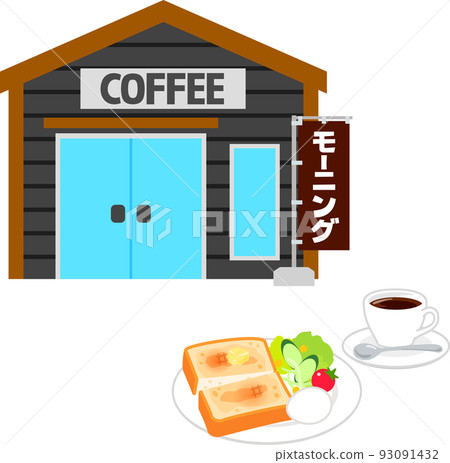 咖啡廳早上營業,提供咖啡和吐司 咖啡廳早上營業,提供咖啡和吐司 93091432