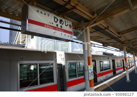 Sanyo Electric Railway Himeji Station Sanyo Electric Railway Himeji Station 93098127