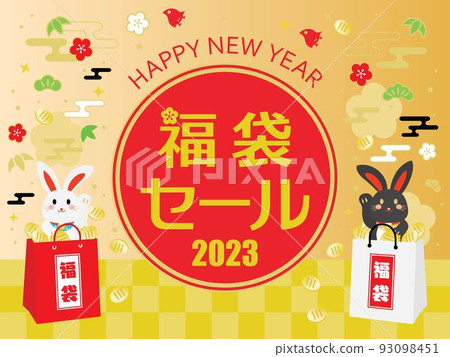 兔年福袋特賣背景圖 93098451