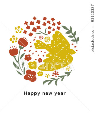 2029年新年賀卡模板 2029年新年賀卡模板 93110327