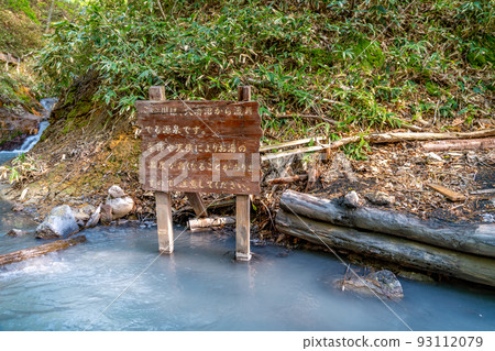 Noboribetsu Jigokudani Natural Footbath on the Oyunuma River (Noboribetsu City, Hokkaido) 93112079