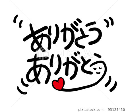 謝謝你 謝謝你 93123430