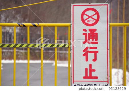 Gate closed to traffic in winter 93128629