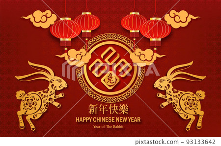 Post Card The Rabbit greeting for Happy Chinese new year. Chinese translation is mean Year of Rabbit Happy Chinese new year.	 93133642