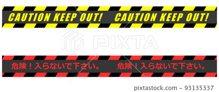 禁止未經授權的人員進入危險區域的膠帶 93135337