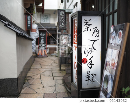 石階上的時尚小巷伊香保溫泉（Teahouse Temari 附近） 93143982