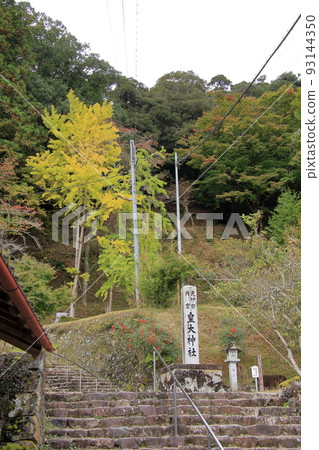 元伊勢內社 天野岩戶神社 93144350
