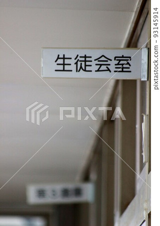 一所學校 一所學校 93145914