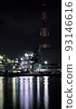 工廠夜景 R 反映在水面上 93146616