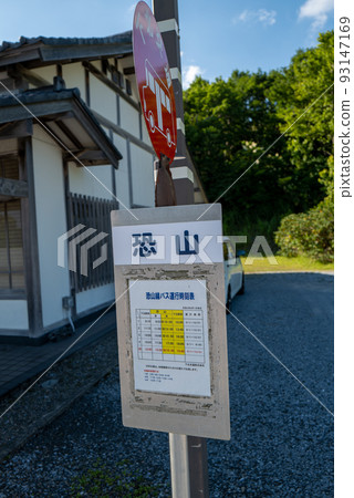 青森聖地奧索雷山 青森聖地奧索雷山 93147169