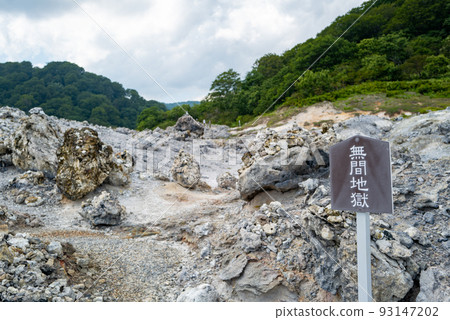 Aomori Sacred Site Osorezan 93147202