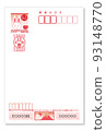 Real New Year's card for the year of the rabbit in 2023 with an illustration of the rabbit for the 5th year of Reiwa Preliminary image sample Front side only 93148770