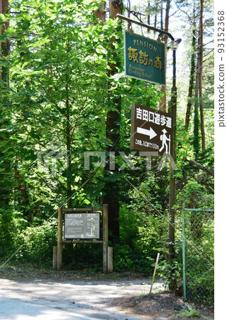 Fujiyoshida City Yoshidaguchi promenade information board and walking path Fujiyoshida City Yoshidaguchi promenade information board and walking path 93152368