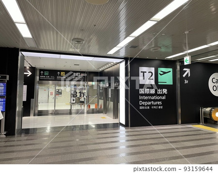 Narita Airport Terminal 2 93159644