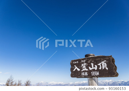 Nyukasa mountain summit guidepost 93160153