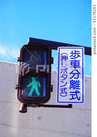 LED行人紅綠燈 LED行人紅綠燈 93176261