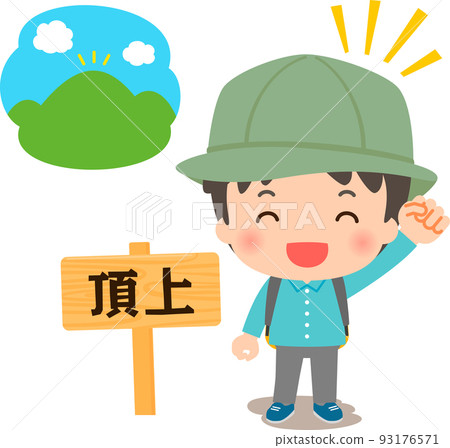 A man with climbing equipment rejoicing at the top of the mountain 93176571