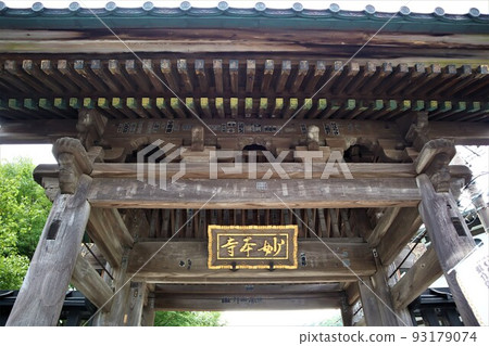 妙本寺正門 妙本寺正門 93179074