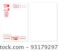 Real New Year's card for the year of the rabbit in 2023 with an illustration of the rabbit for the 5th year of Reiwa Preliminary image sample front and back 93179297
