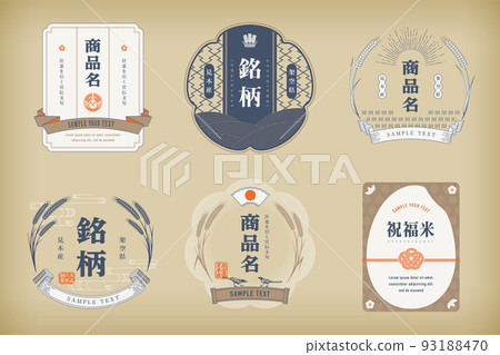 復古設計標籤集。大米和小麥。 復古設計標籤集。大米和小麥。 93188470