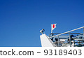 Japanese Flag in the Wind 93189403
