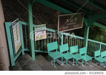 神奈川縣 _ 大仙阿夫利神社 _ 大仙寺站 93189938