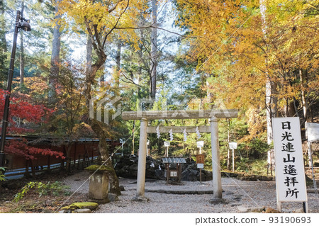 Nikko Mountains Yohaisho 93190693