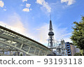 Chubu Electric Power MIRAI TOWER (Nagoya TV Tower) and Oasis 21 93193118