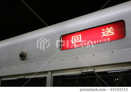 Chuo Line of Osaka Metro Chuo Line of Osaka Metro 93193315