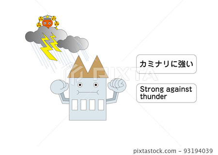 Resistant to typhoons, strong winds, heavy rain, thunder, and natural disasters, you can live with peace of mind 93194039